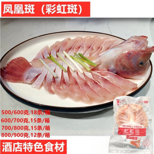 整条开背鱼半成品凤凰斑红罗非鱼
