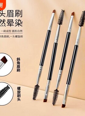 双头眉刷野生眉粉刷笔睫毛卷刷