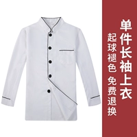 Белый лонгслив