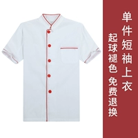 Белый, короткий рукав