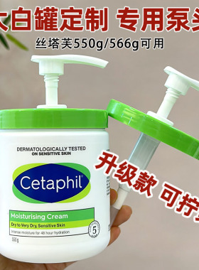 丝塔芙大白罐按压泵头升级款泵头