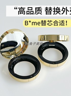 适用于blankme半分一气垫芯替换用空盒子替换装外壳带高清化妆镜