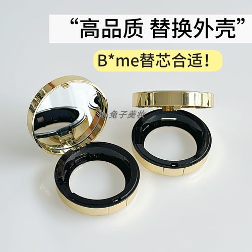 适用于blankme半分一气垫芯替换用空盒子替换装外壳带高清化妆镜