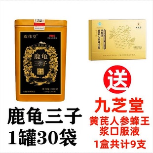 鹿龟三子 非百消丹 三子浓浆升级款 中医晓说栏目组非同款