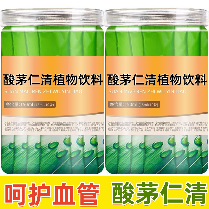 酸茅仁清汤康养联播同款配方郭勇推荐15ml*10袋*1罐酸矛仁清青