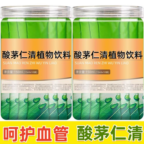 酸茅仁清汤康养联播同款配方郭勇推荐15ml*10袋*1罐酸矛仁清青