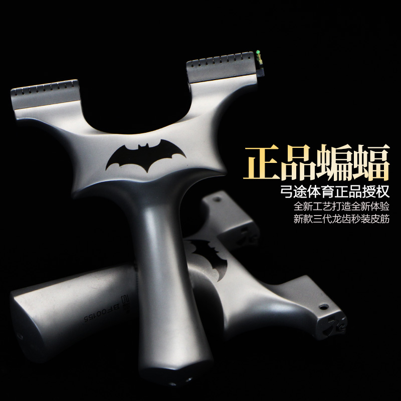 弓途正品龙齿蝙蝠弹弓