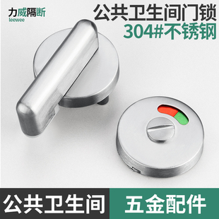 公共厕所卫生间隔断五金配件洗手间隔板加厚指示锁有人无人门锁扣