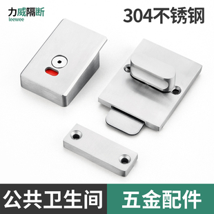 公共卫生间隔断五金配件304不锈钢厕所门锁加厚有人无人指示锁