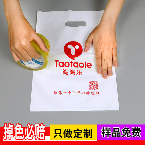 手机购物袋子眼镜店袋子定做加工