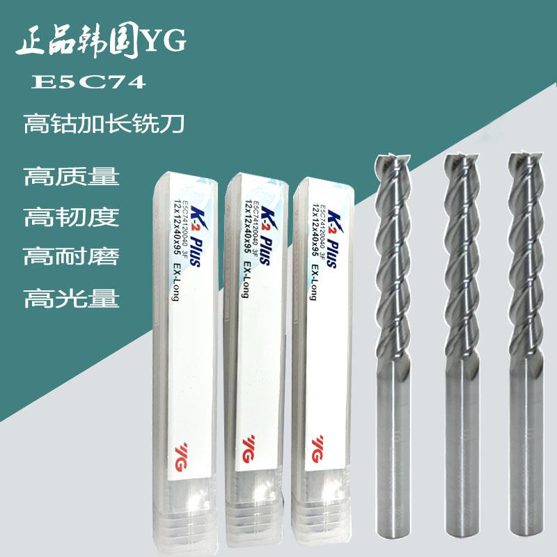 新款正品韩国YG三刃加长型整体合金铝用铣刀6x80m10x100m高光包邮