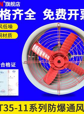 新款国标BT35-11管道式防爆轴流风机380V220V工业防爆隔爆排包邮