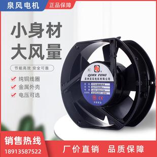 新款QA17250HBL2轴流风机36W 220V泉州泉风电机有限公司172*1包邮