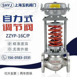 新款ZZYP自力式调节阀气体氮气管道自动恒压稳背压流量压力蒸包邮
