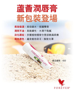 美国原装进口forever滋润润唇膏