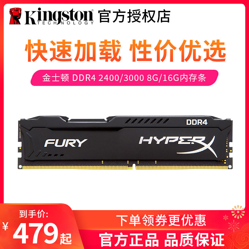 Kingston FURY HyperX ddr4 2400 3000 3200 8g 16g Desktop computer Computer memoryin the Computer Hardware/Monitor/Computer Peripherals , Memory  category - from Buy2taobao.com to provide professional Taobao agent buy service