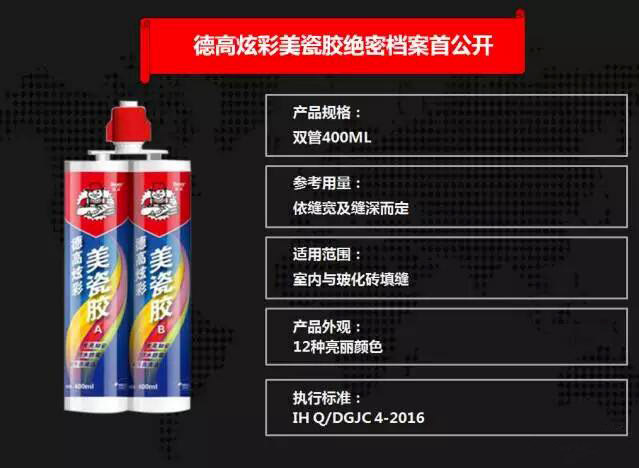 德高美瓷胶双组份美缝剂地砖瓷砖填缝剂防水防霉勾缝剂填缝剂|ruв категории основы строительных материалов, оборудование зоны, облицовка аксессуары, указывая агент - от Buy2taobao.com для оказания профессиональной услуги покупки агента Taobao