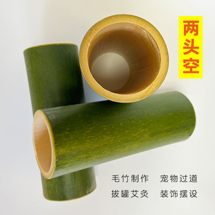 无节两头空竹筒拔罐艾灸宠物过道新鲜竹筒可定制两头空竹筒