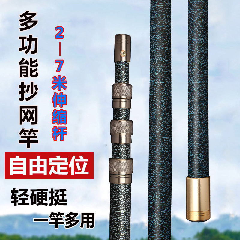 抄网杆裸杆超硬摘果伸缩杆万能收缩杆8米大物抄网加厚抄网杆特厚