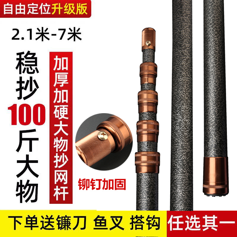 加长抄网杆超槟榔摘果子蜂窝