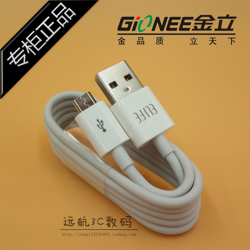 chargeur pour téléphones GIONEE GIONEE - Ref 1293322 Image 3