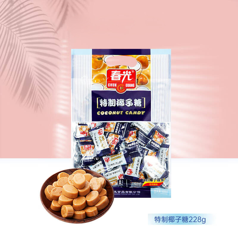 海南特产 春光食品 特制椰子糖228克  传统工艺精制 喜糖休闲零食