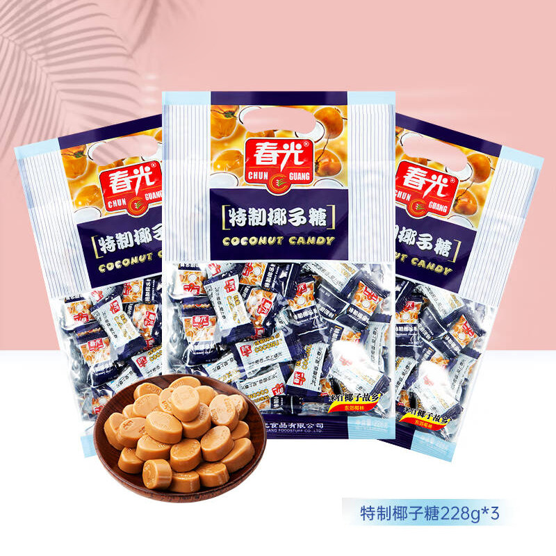 海南特产 春光特制椰子糖228gX3袋 特浓椰奶糖果年货喜糖食品零食