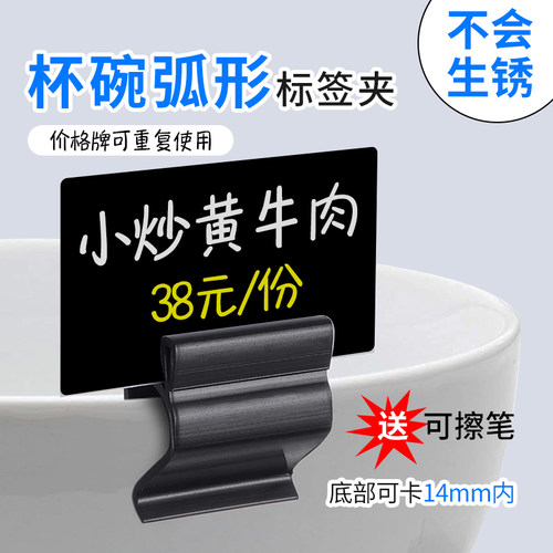 碗杯标签夹自助餐宴会餐牌固定夹