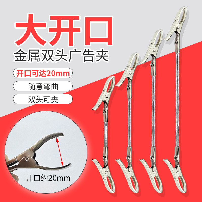 蛋糕烘焙店大开口双头金属标签夹POP银色广告夹可弯曲万向价签夹