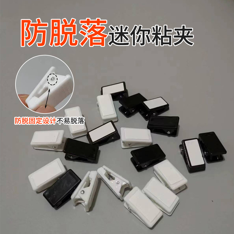 黑白色咕卡胸牌夹pp证件自粘夹双面胶塑料胸卡弹簧夹透明圆角粘纸