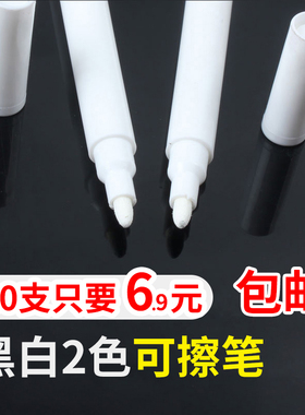 POP可擦写白色白板笔 价签写字记号笔蛋糕烘焙店标价牌水性黑板笔
