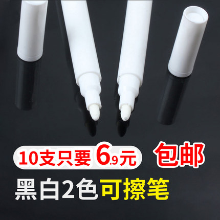 POP可擦写白色白板笔 价签写字记号笔蛋糕烘焙店标价牌水性黑板笔