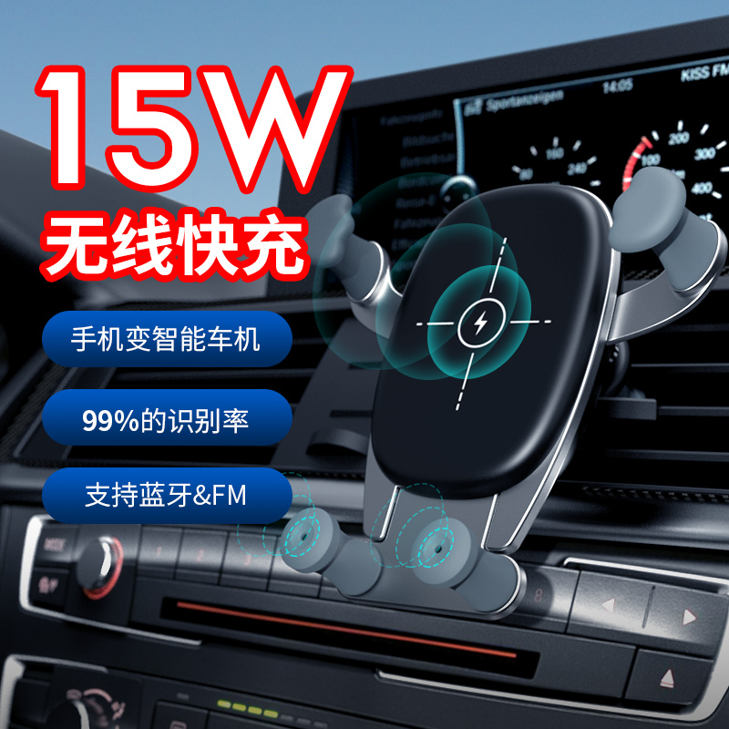 途小度智能语音控制车载手机支架15w无线充电蓝牙FM连接汽车导航