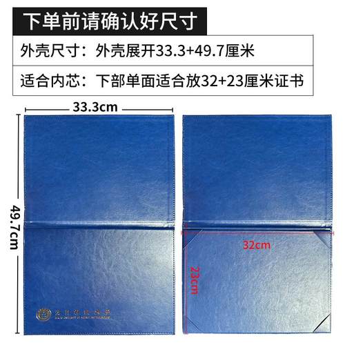 新款澳门科技大学皮面外壳定制