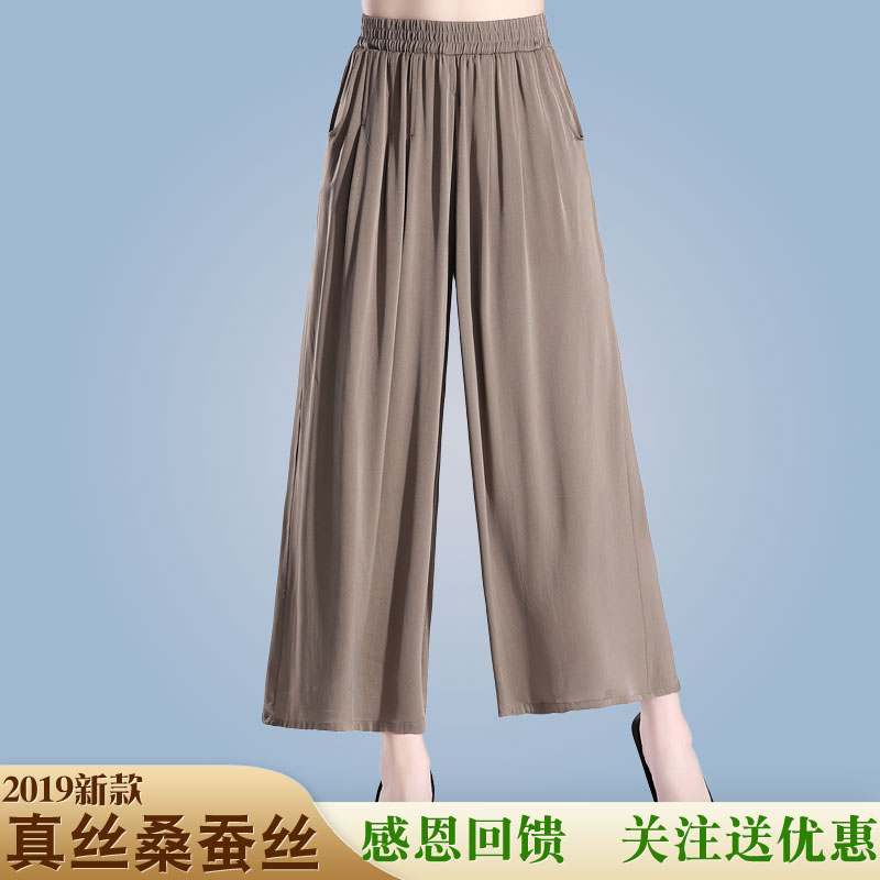 真丝休闲裤女宽松百搭新款韩版大码九分桑蚕丝阔腿裤特价厂家H05
