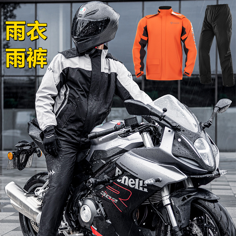 摩托车骑行骑士雨衣雨裤分体套装