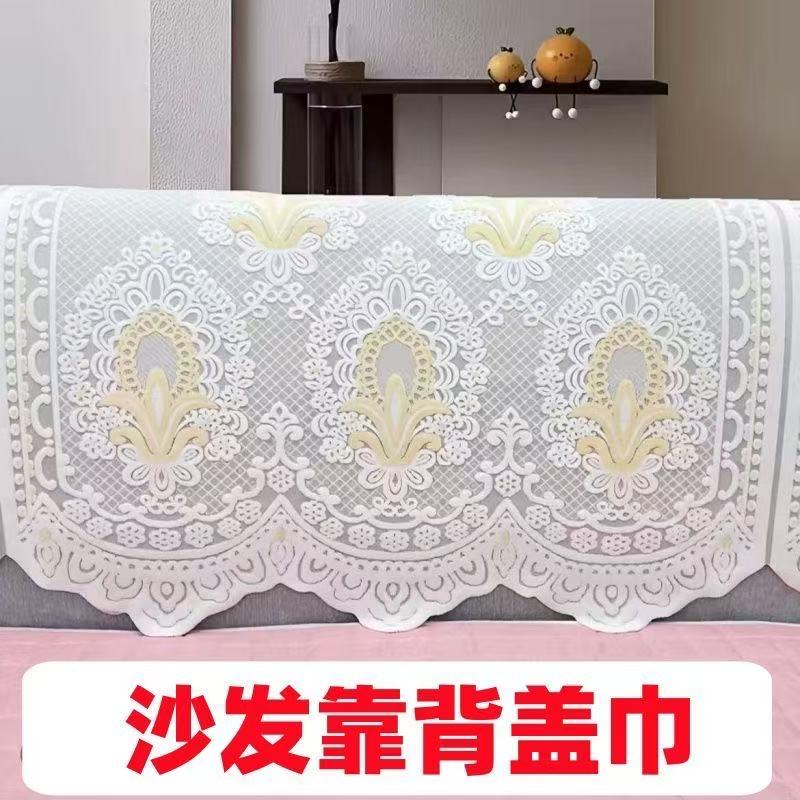 欧式蕾丝加厚沙发靠背巾扶手巾盖布沙发巾搭巾后背巾防尘套罩通用
