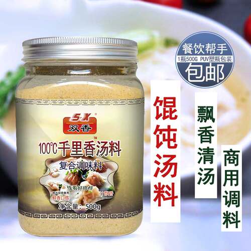 千里香馄饨调料福建云扁食汤料