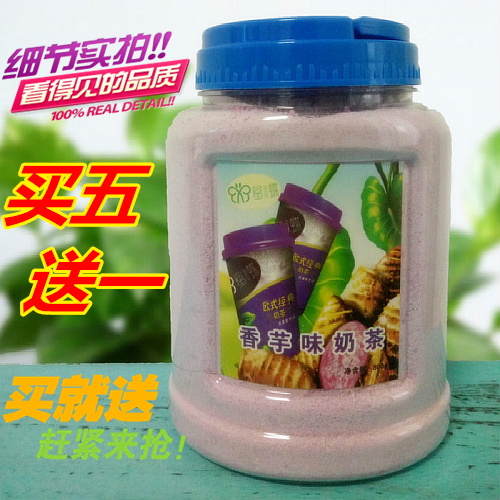 800g¹Þ×°ÏãÓóÄ̲è·ÛÅú·¢ÕäÖéÄ̲èµêרÓÃËÙÈܳåÒû°¢ÈøÄ·Í°×°ÈýºÏÒ»
