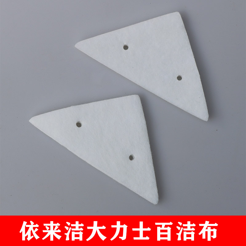 诚诚依来洁新悦通用替换清洁布