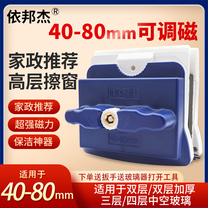 40-80四層家用依邦杰亮博士家政