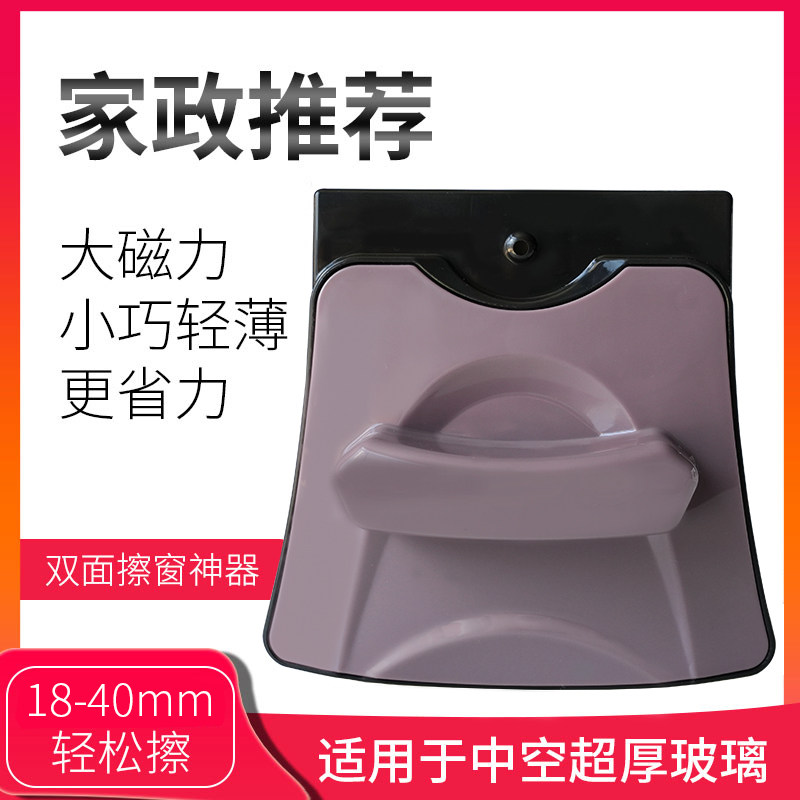依来洁擦玻璃神器家政专用双层中空高楼强磁玻璃擦清洁工具家用