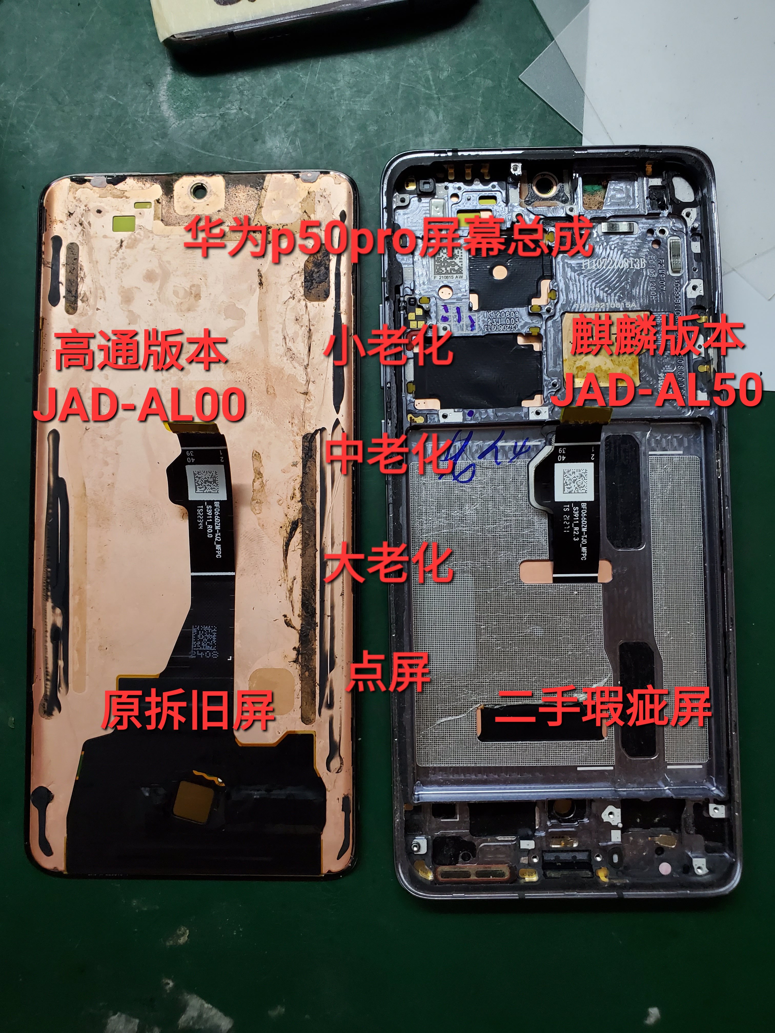 适用于华为P50 Pro屏幕总手机零部件