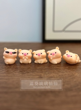 可爱小奶猪树脂摆件四个9.9元