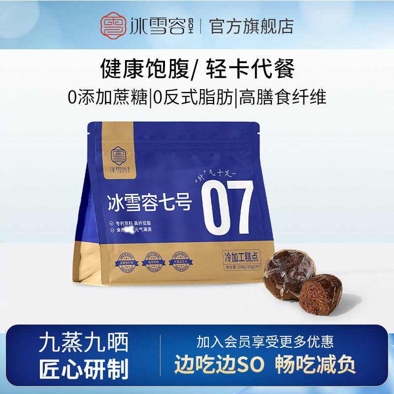 冰雪容代餐黄精丸代替正餐