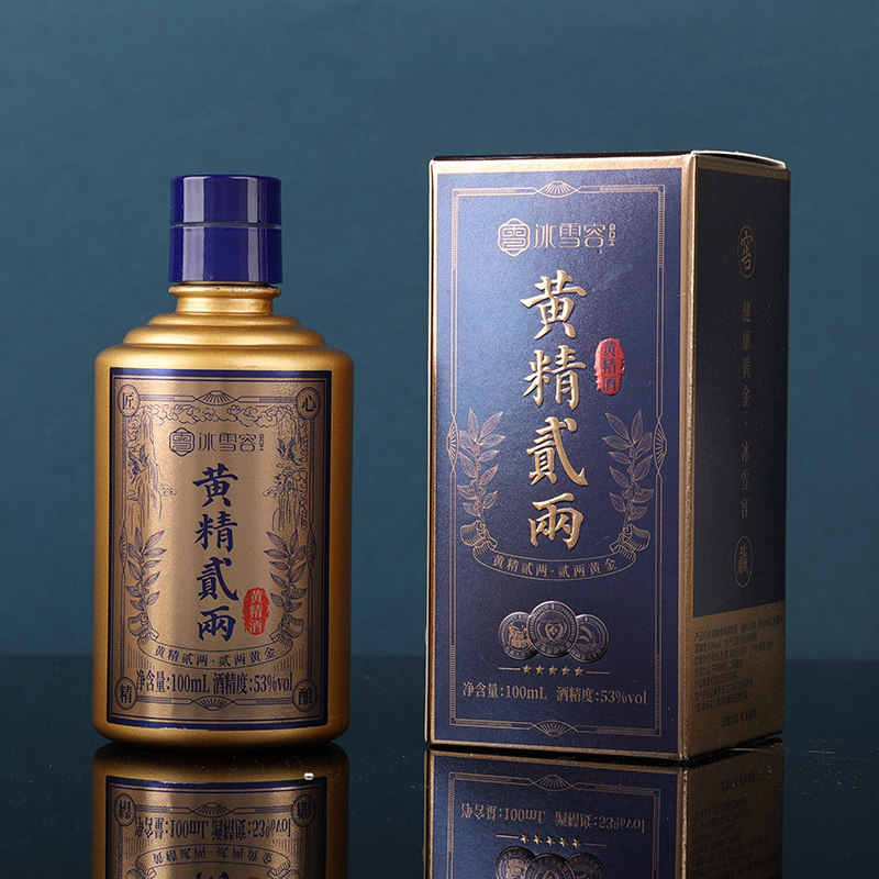 冰雪容黄精贰两养生酒健康酒