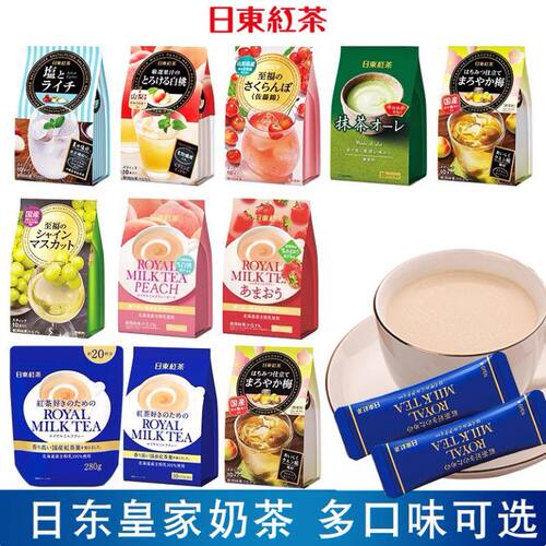日东红茶速溶奶茶日本进口