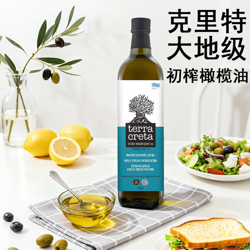 克里特大地级初榨橄榄油希腊原装进口 terracreta橄榄油1L