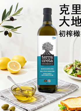 克里特大地级初榨橄榄油希腊原装进口 terracreta橄榄油1L