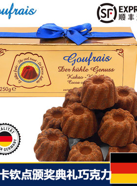 Goufrais高福瑞斯黑松露巧克力德国进口礼盒小金人零食伴手礼糖果